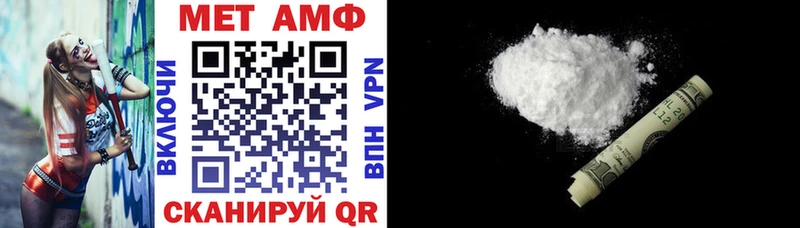 Амфетамин VHQ Купить Котовск