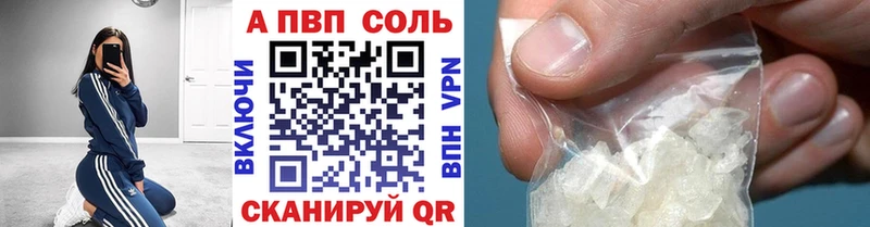 Купить  Котовск  Alfa_PVP СК 