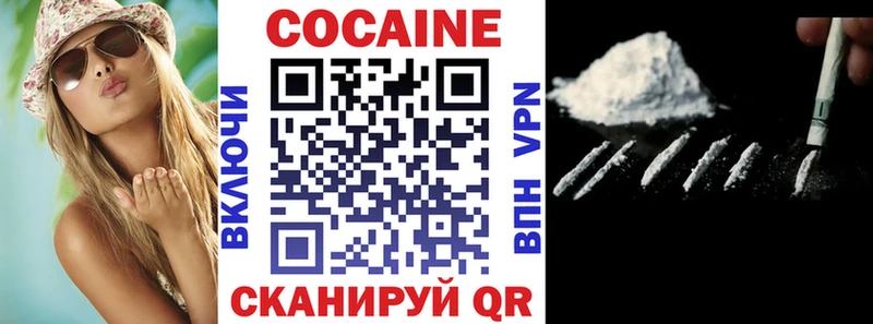 КОКАИН 97%  Купить закладки  Котовск 