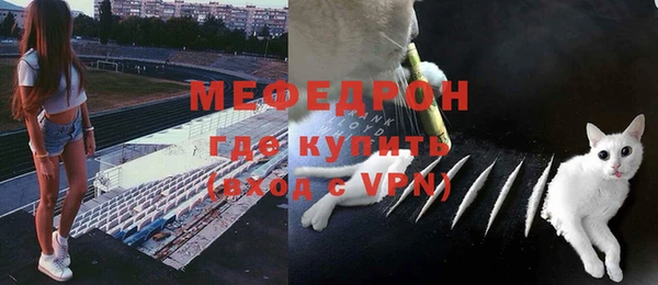 мяу мяу кристалл Инта