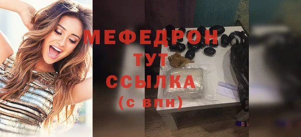 мяу мяу кристалл Инта