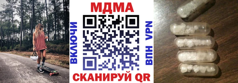 MDMA молли  Купить где  Котовск 