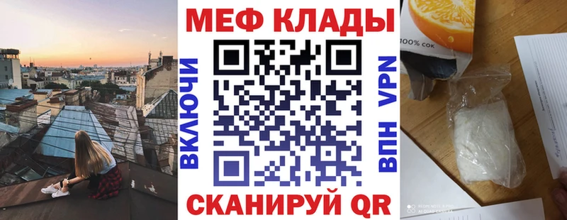 Купить закладки  Котовск  МЯУ-МЯУ 4 MMC 