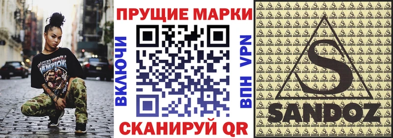 Марки 25I-NBOMe 1500мкг Купить Котовск